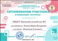 V областной конкурс мультимедийных презентаций " Мой папа герой" в номинации "крутотец" 